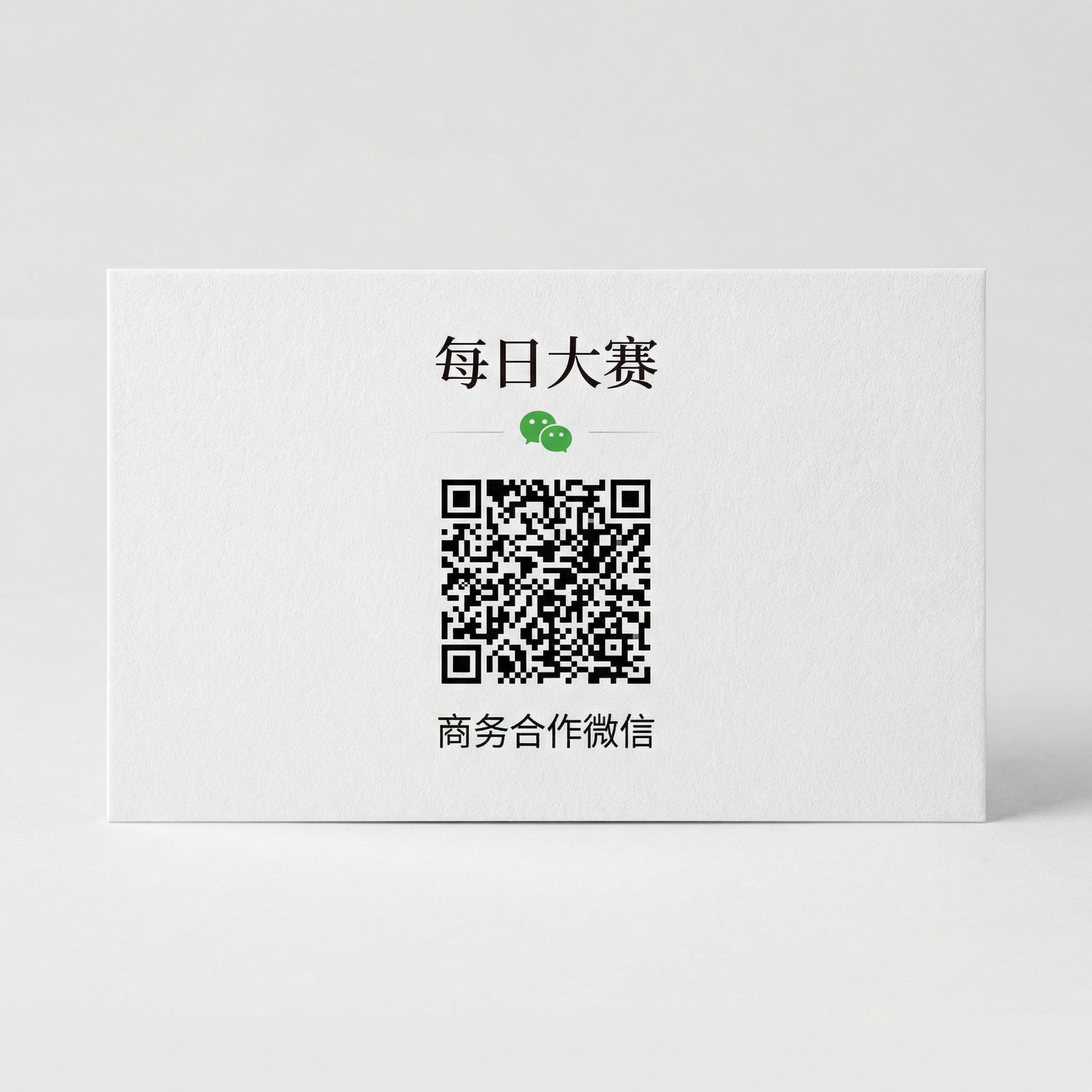 海角商务合作二维码